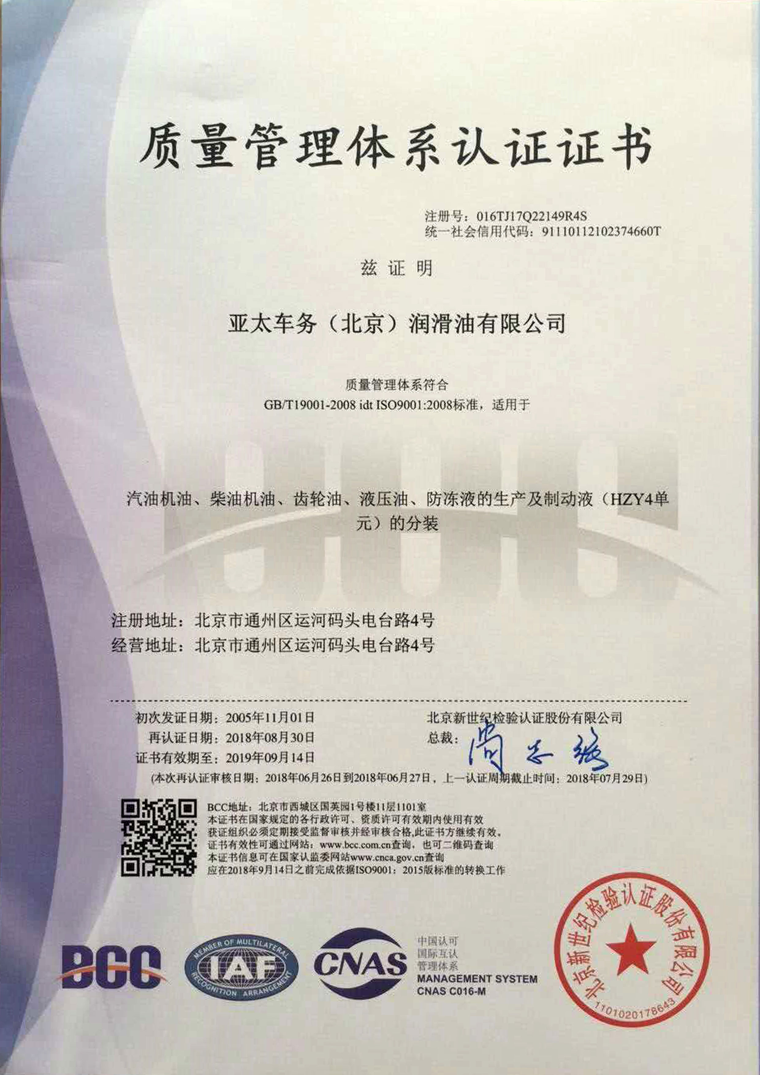 ISO9001认证-1.jpg